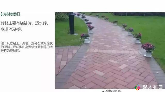 花园铺路,从材料选择到施工要点,都是必不可少的