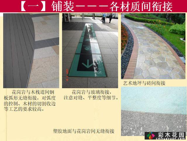著名房地产景观细部处理经验(附图片说明)