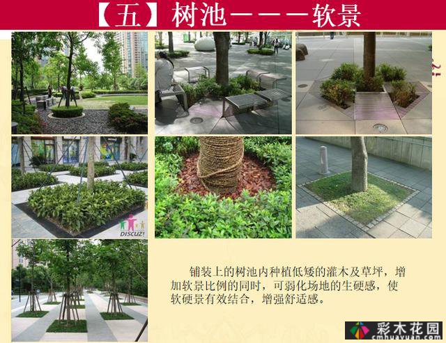 著名房地产景观细部处理经验(附图片说明)