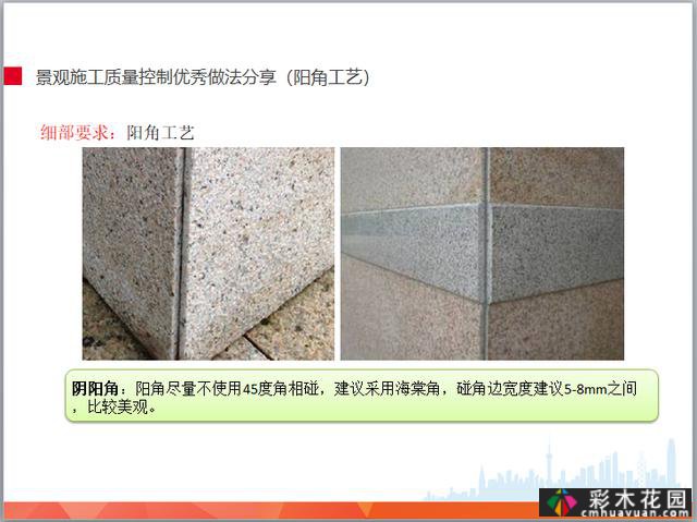 景观工程施工管理培训(插图)
