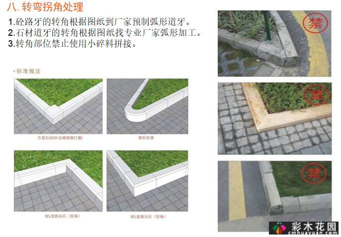 房地产公司景观工程管理手册(图),经典而良好的信息,值得拥有