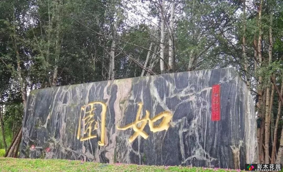 用石头做一个场景，庭院气田来自你。