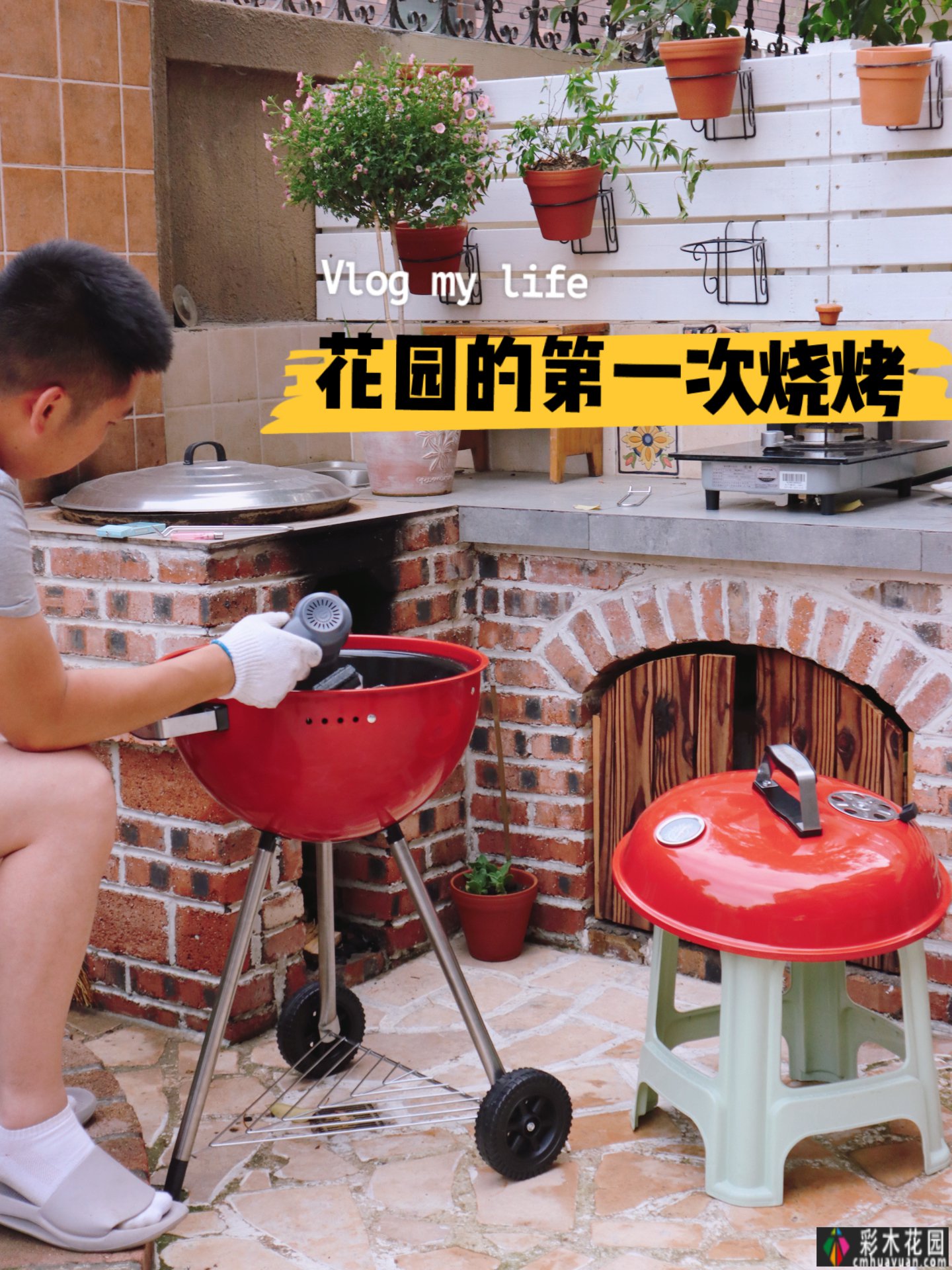 自己改造30m2小花园省钱又好看,尤其是这个花园土炉很棒