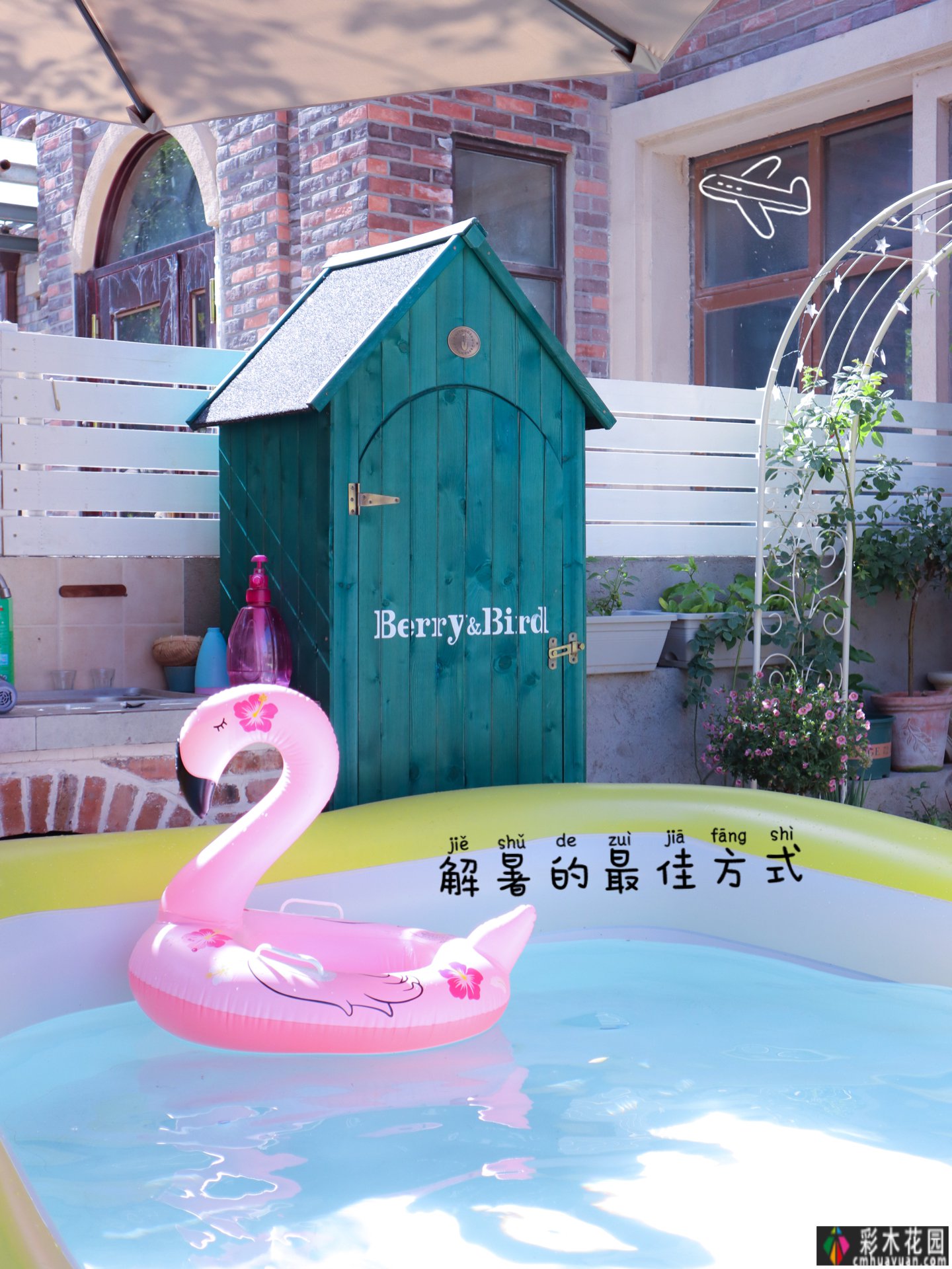 自己改造30m2小花园省钱又好看,尤其是这个花园土炉很棒