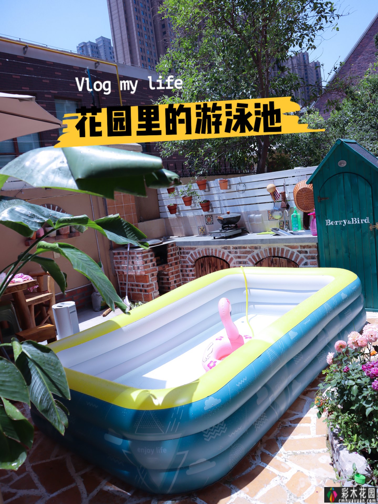 自己改造30m2小花园省钱又好看,尤其是这个花园土炉很棒