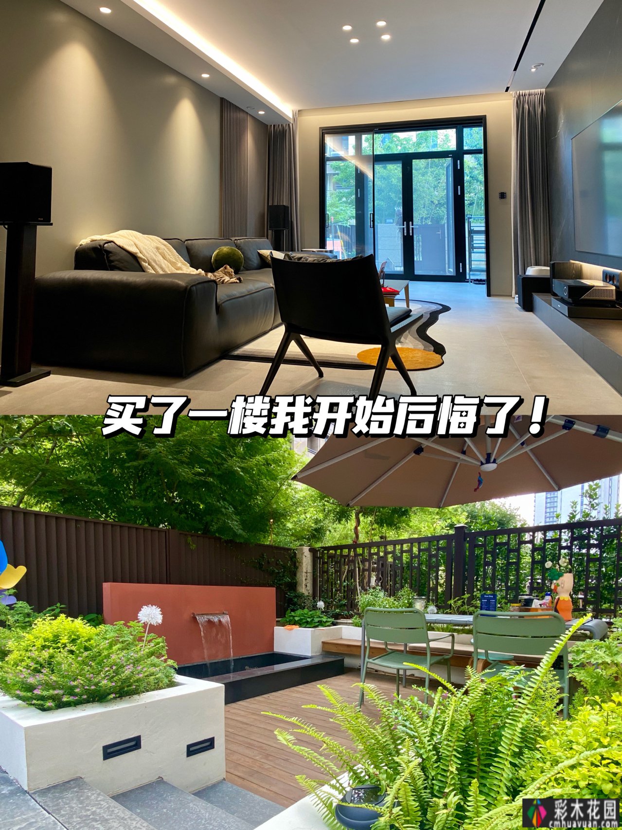 一楼真的值得买吗?庭院一楼的房子让人感到兴奋的原因有12个。太香了。