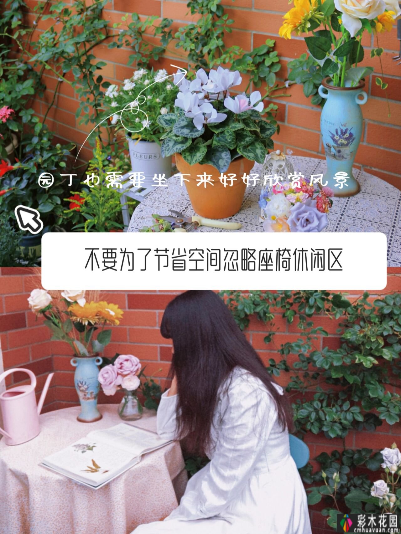 小面积花园 how 设计？Private 花园装饰避坑指南，看完玩得开心。